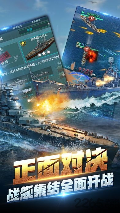 超级x战舰内购破解版