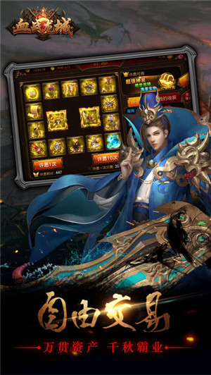 血战龙城手游小米版