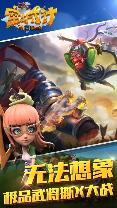 空城计手游果盘版