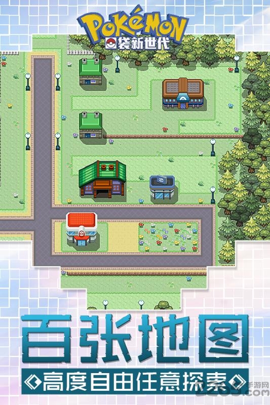 口袋妖怪新世代内测版