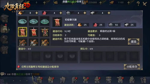 九阴真经3D弓弩玩法攻略