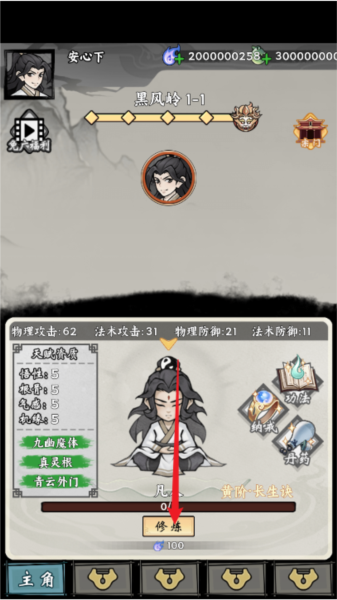 带着开挂系统去修仙ogm