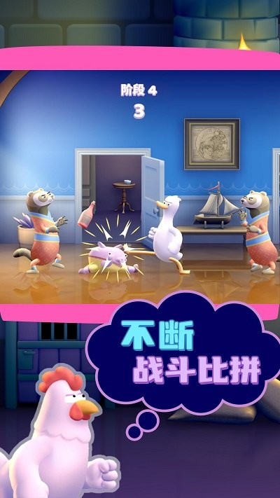 快乐小鸭游戏