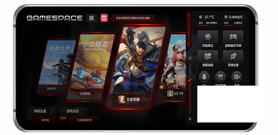 努比亚游戏空间app