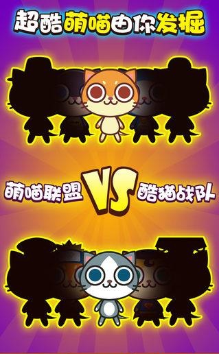 喵喵大作战九游客户端