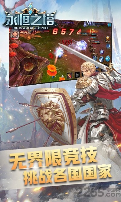 永恒之塔点卡版