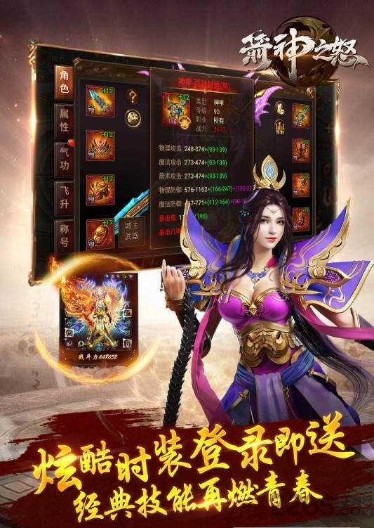 箭神之怒手游变态版