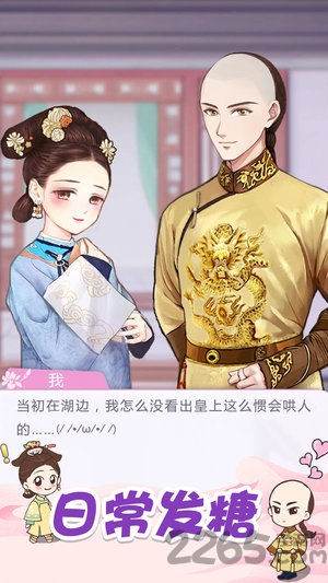 初恋糖果内购破解版
