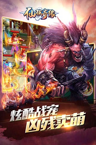 深海游戏仙侠奇缘