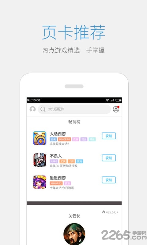 云玩游戏平台
