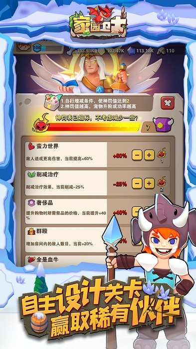 家园卫士红包版