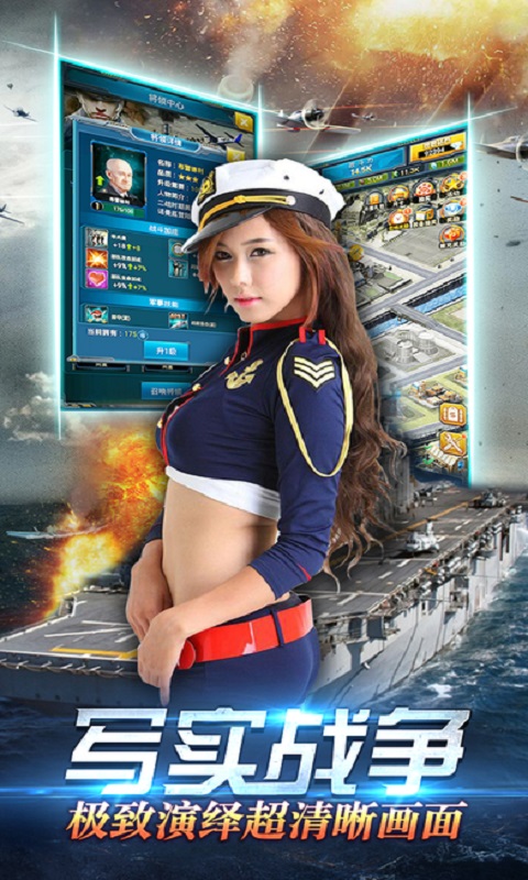 战舰突击手机版