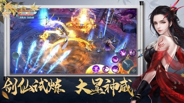 玄冥剑仙官方版