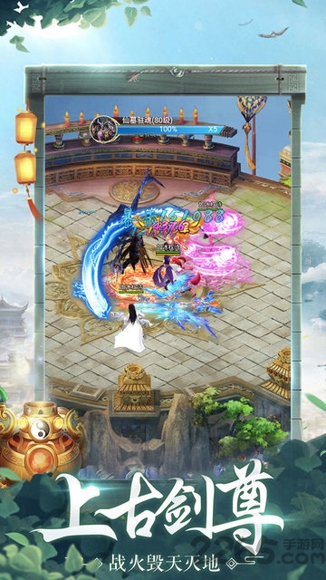 天帝剑尊手游