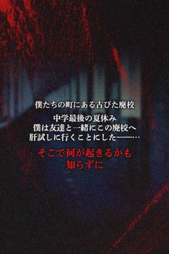 废校脱出游戏中文版
