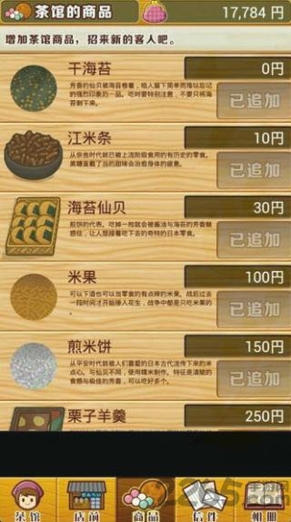 昭和茶馆故事汉化破解版 昭和茶馆故事破解版下载
