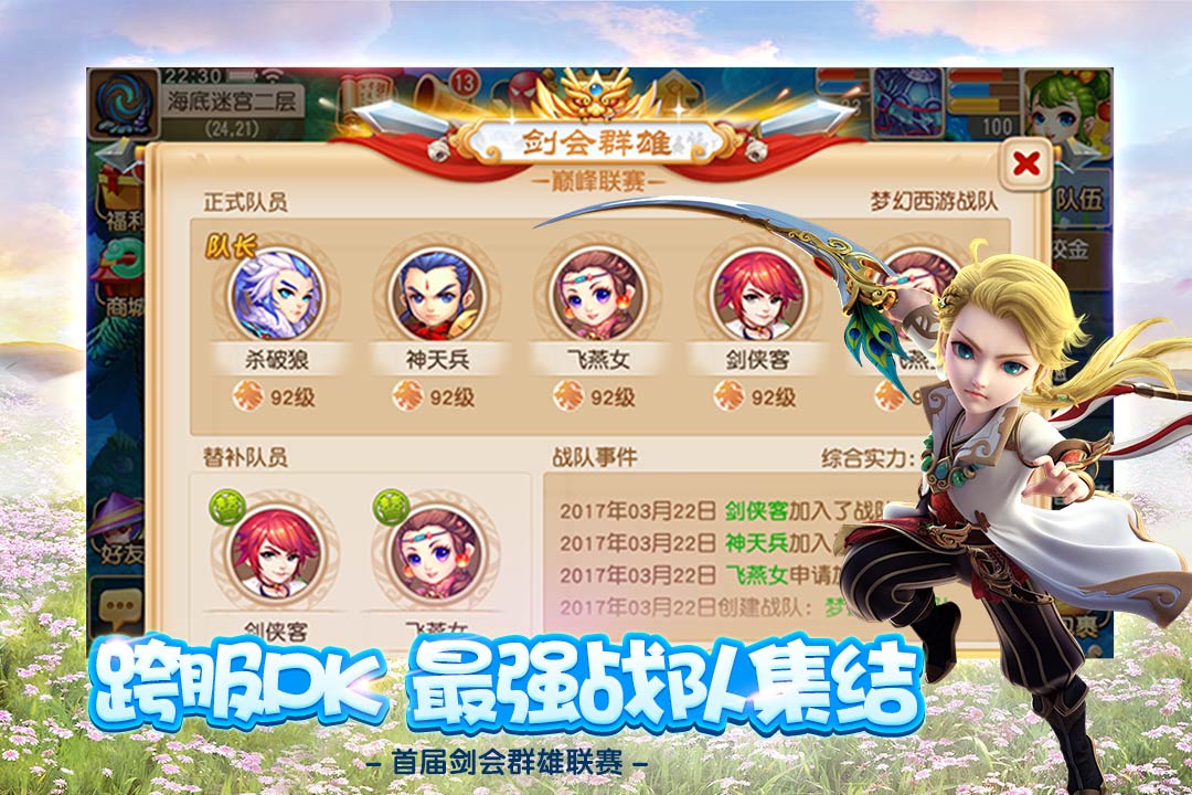 梦幻西游65wan客户端