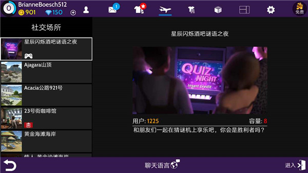 Avakin虚拟世界玩法教程