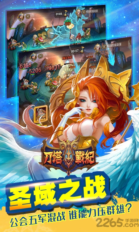 刀塔战纪bt满v版下载