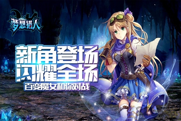 梦想猎人红包版
