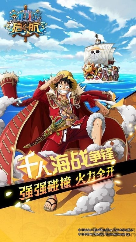 航海王战场女神变态版