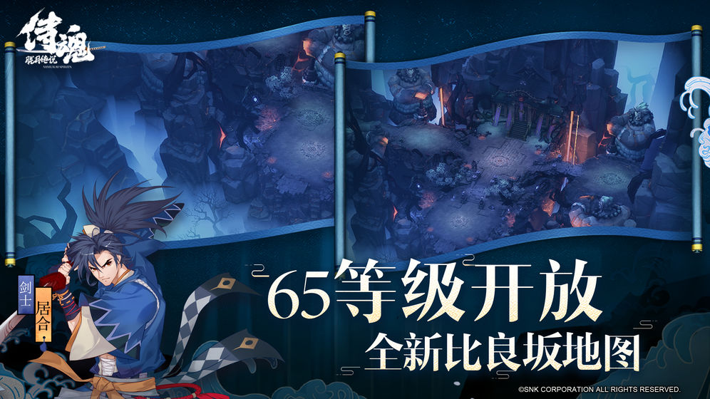 侍魂胧月传说九游客户端