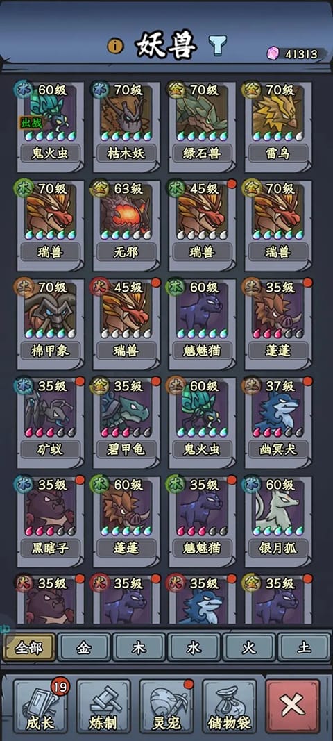 归途危机游戏妖兽攻略