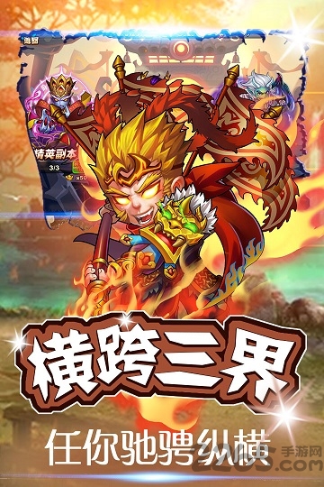 西游无双最新版 西游无双手机版下载