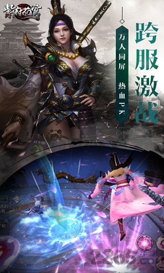 紫府苍穹洪荒版