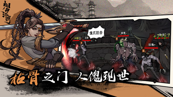 烟雨江湖手游百度版 百度烟雨江湖游戏