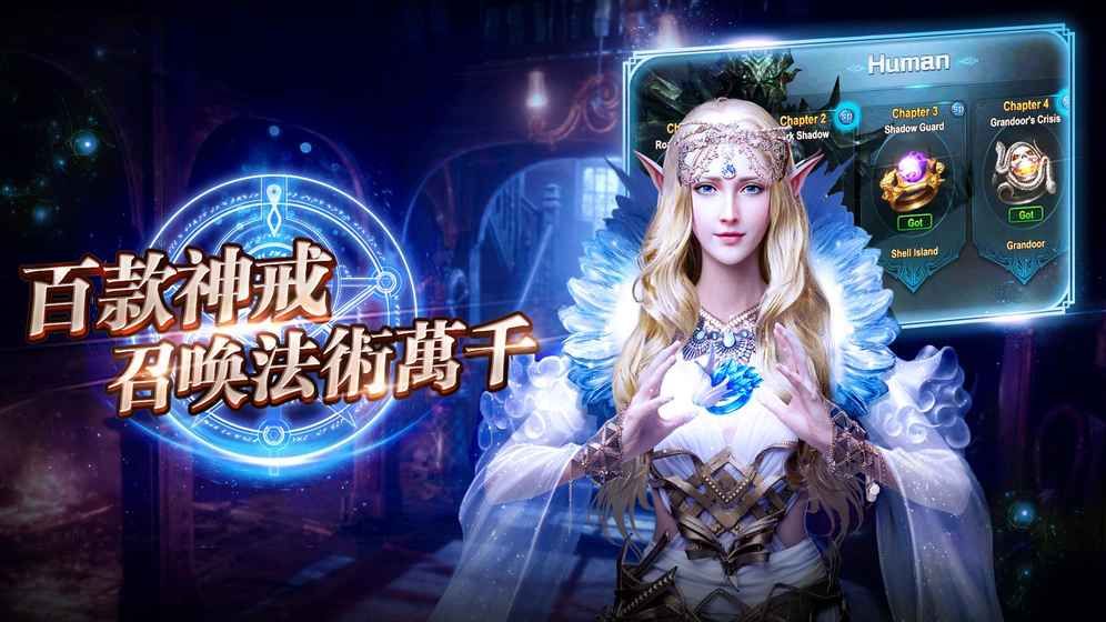 戒与魔法手游 戒与魔法手机版下载