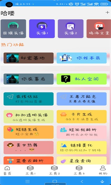 无意空间软件