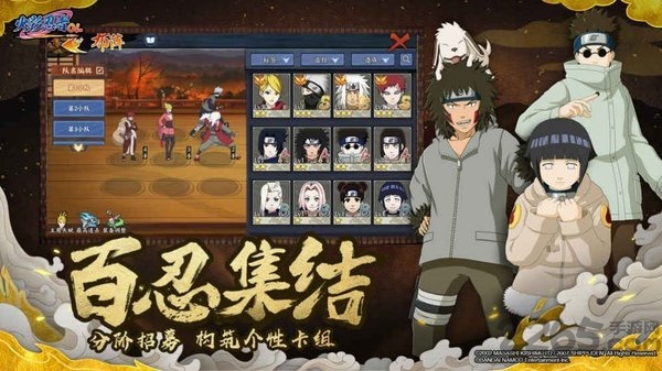 火影忍者最终对决完整版