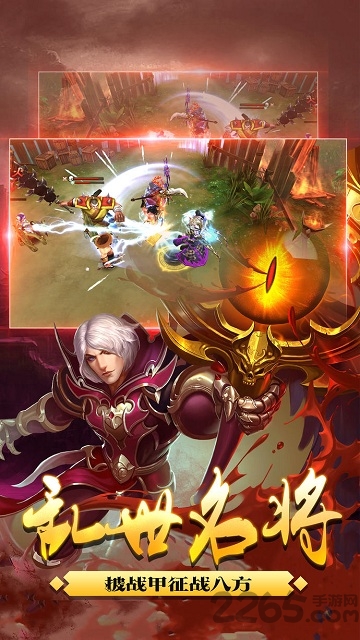 魔战三国online