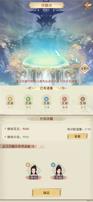 凡人传说前期如何发展 凡人传说前期发展攻略