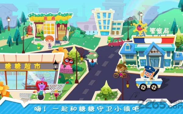 糖糖的小镇游戏破解版