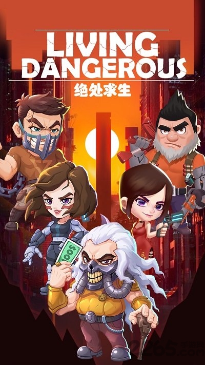 绝境求生最新版 绝境求生游戏下载