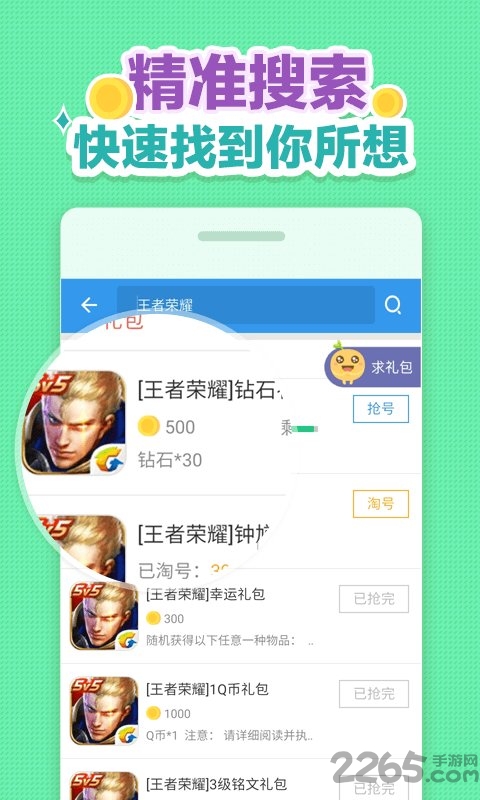 新浪页游助手免费vip