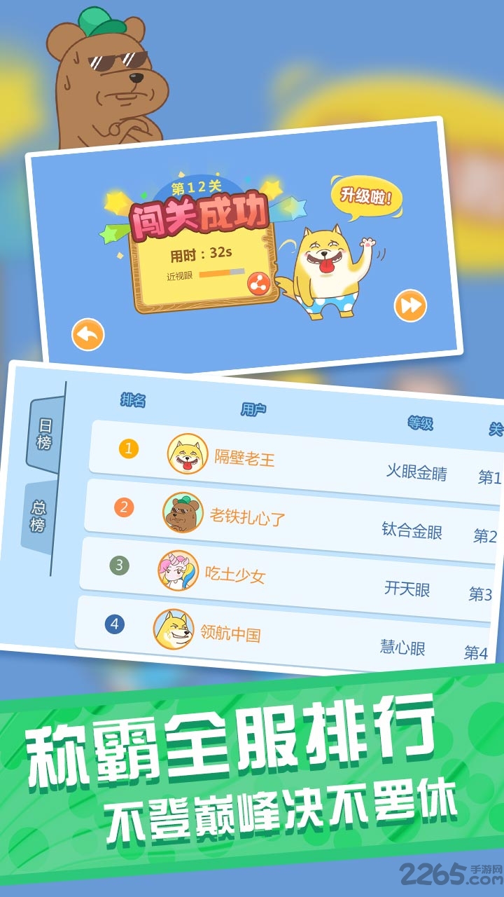 老王找你妹内购破解版