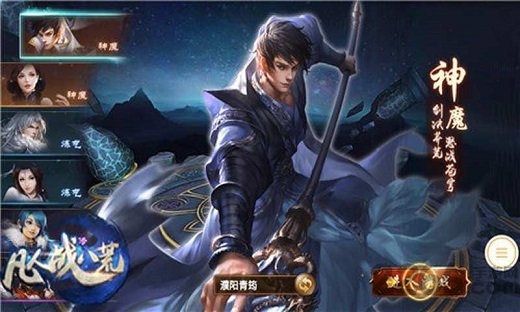 凡人战八荒sf版