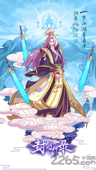 封剑神录文字mud官方版