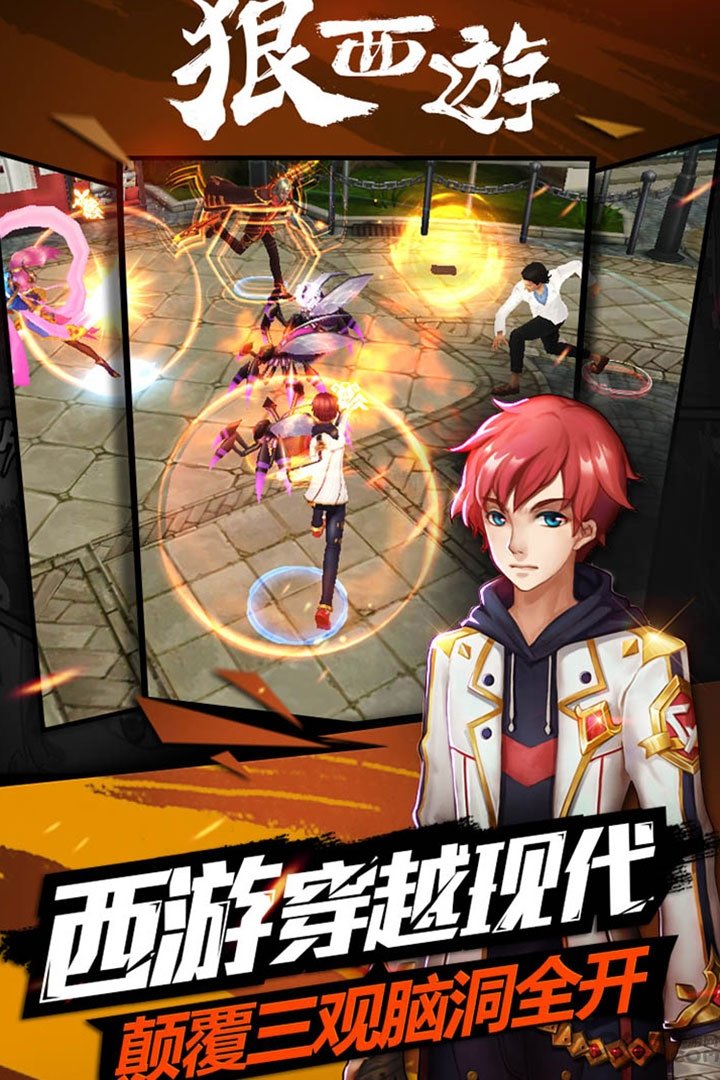 狠西游手游破解版