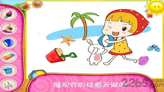 史莱姆涂色画画官方版