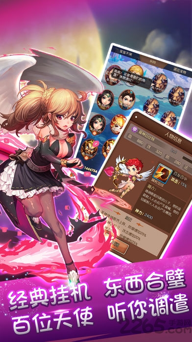 童话大乱斗内购破解版