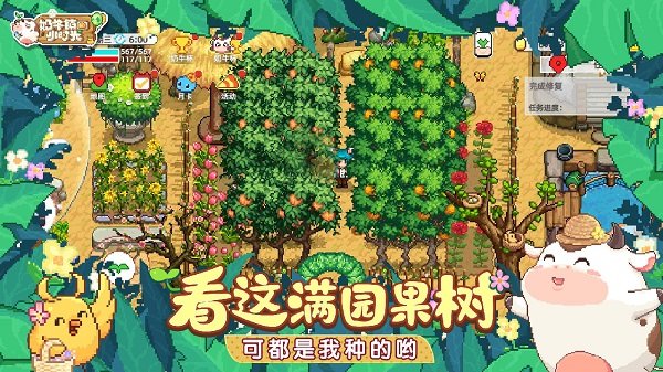 奶牛镇的小时光测试服