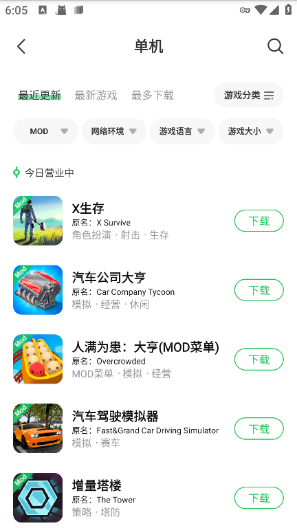 葫芦侠三楼破解版 葫芦侠三楼破解版下载
