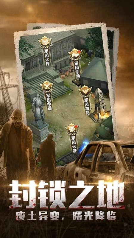 末日时代最新版