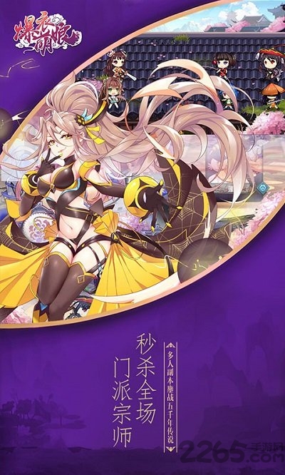 爆衣萌娘手游