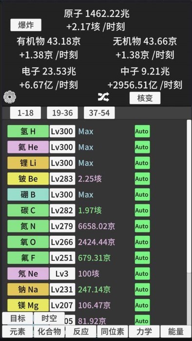 原子暴走游戏