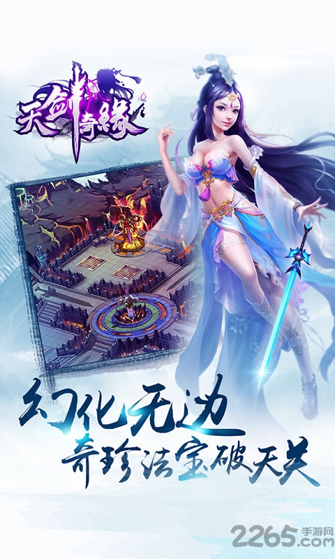 天剑奇缘九玩客户端